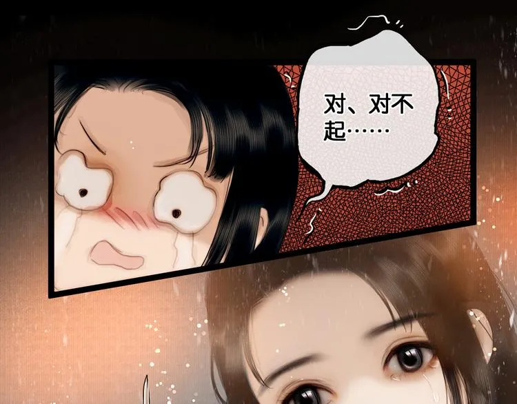 第10话 雪夜逃亡（下） 第28页