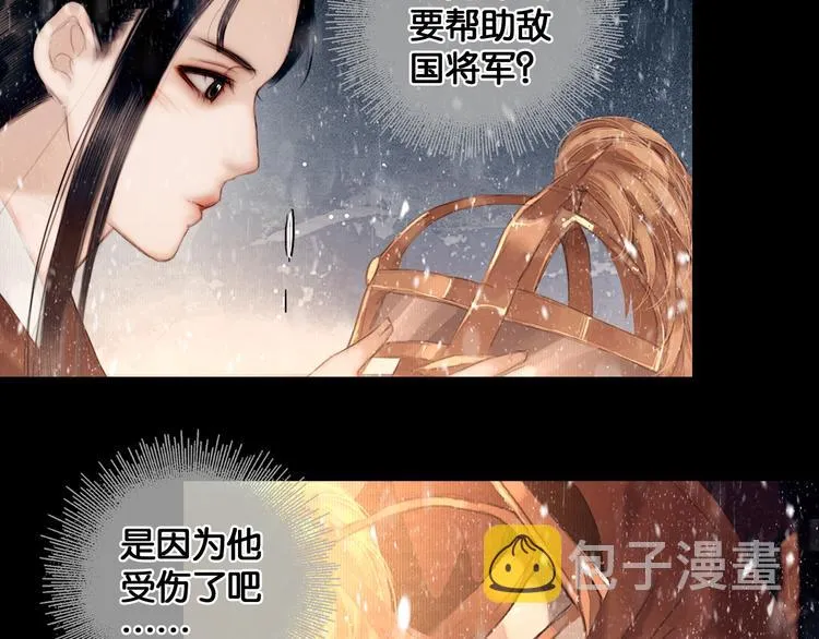 第10话 雪夜逃亡（下） 第34页