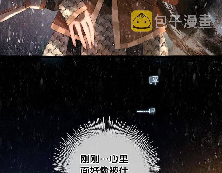第10话 雪夜逃亡（下） 第40页
