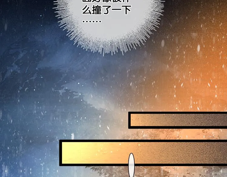第10话 雪夜逃亡（下） 第41页
