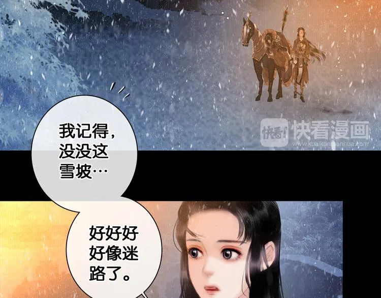第10话 雪夜逃亡（下） 第43页