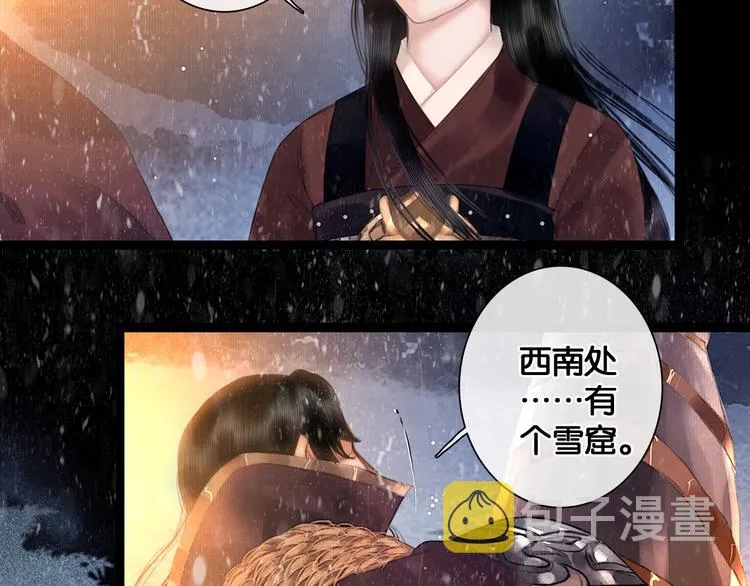 第10话 雪夜逃亡（下） 第44页