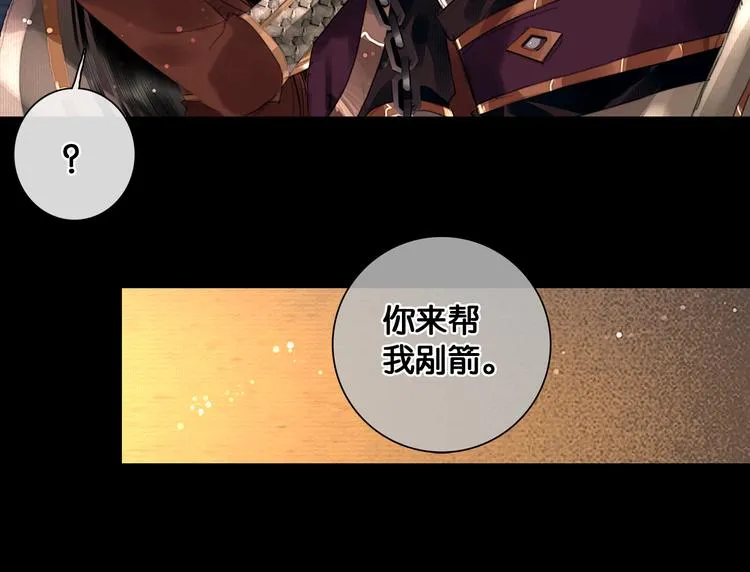 第10话 雪夜逃亡（下） 第49页