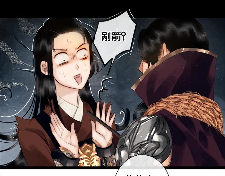 第10话 雪夜逃亡（下） 第50页