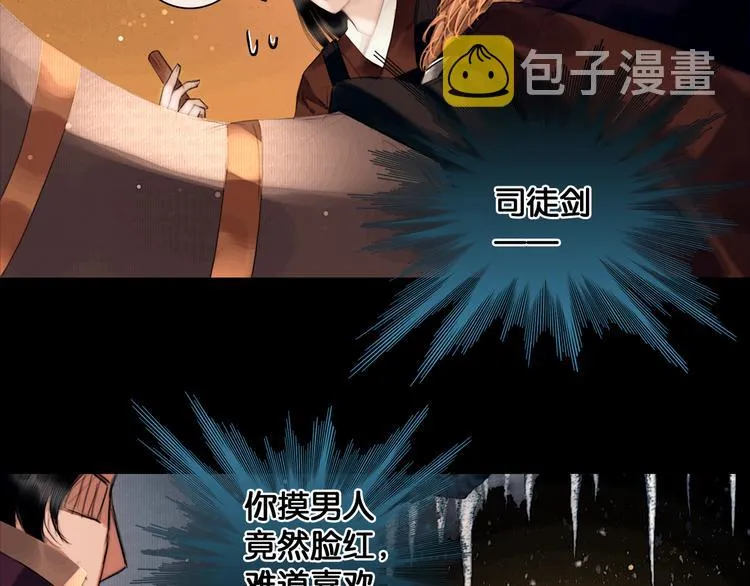 第10话 雪夜逃亡（下） 第56页