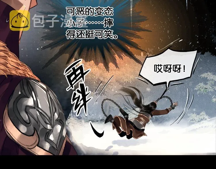 第10话 雪夜逃亡（下） 第58页