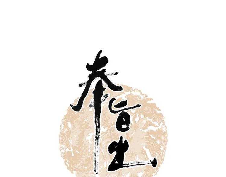 第11话 雪夜情缘 第1页