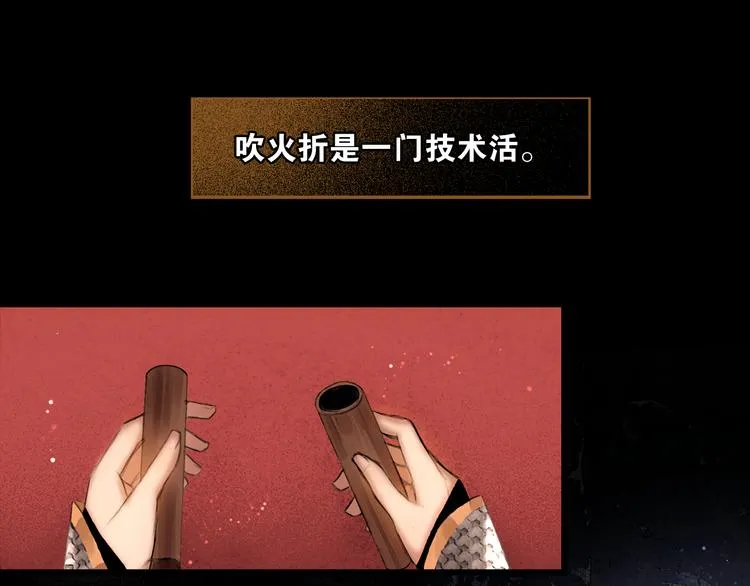 第11话 雪夜情缘 第4页