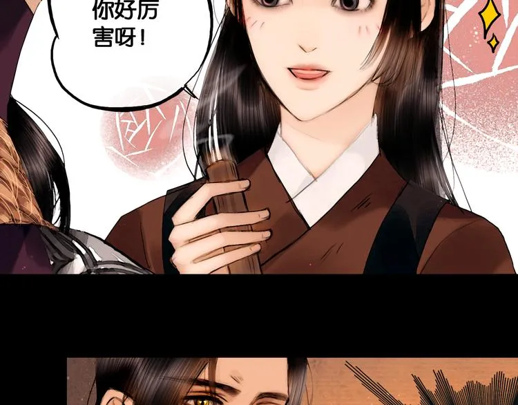 第11话 雪夜情缘 第8页