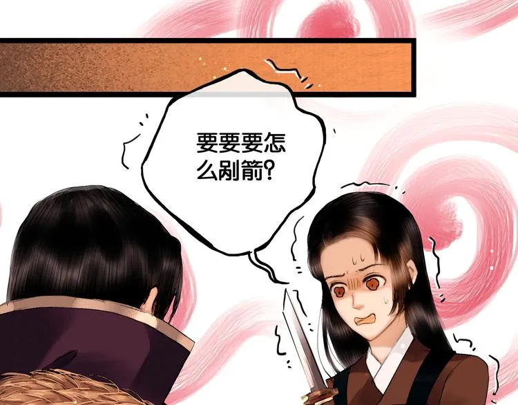 第11话 雪夜情缘 第11页