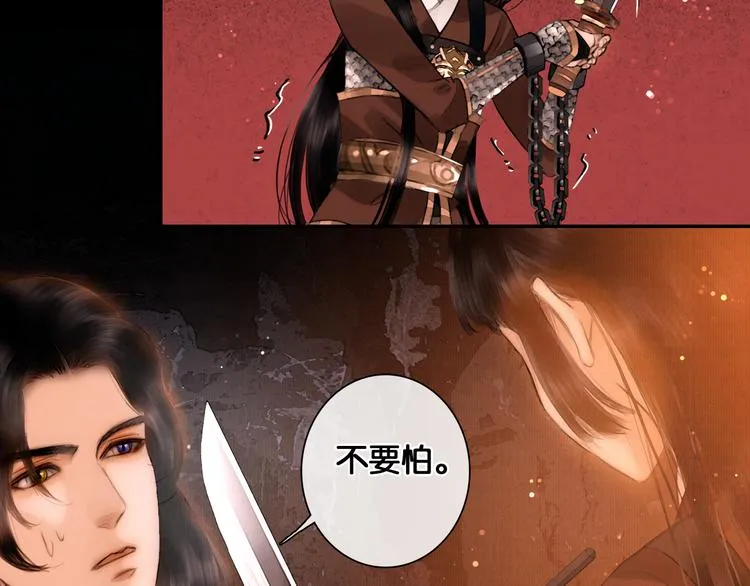 第11话 雪夜情缘 第15页