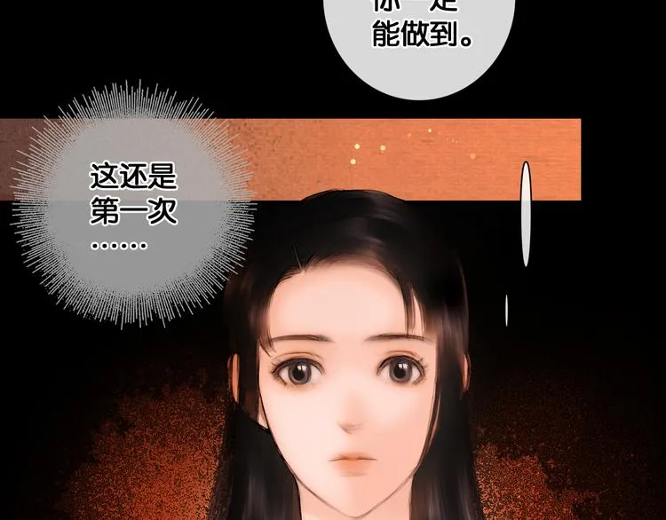 第11话 雪夜情缘 第17页