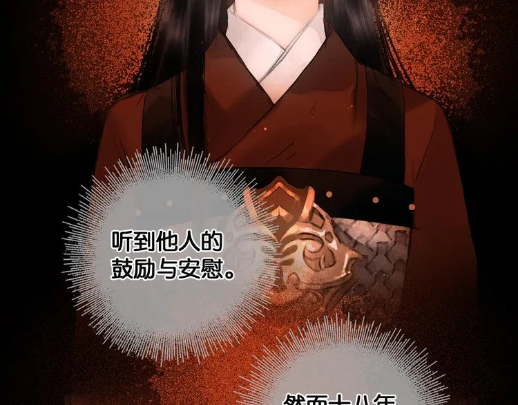 第11话 雪夜情缘 第18页