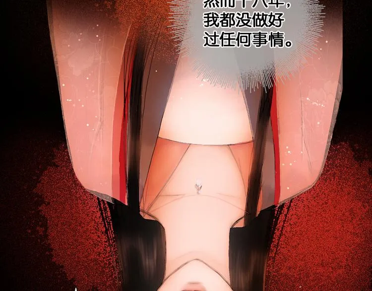 第11话 雪夜情缘 第19页