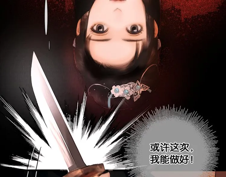 第11话 雪夜情缘 第20页
