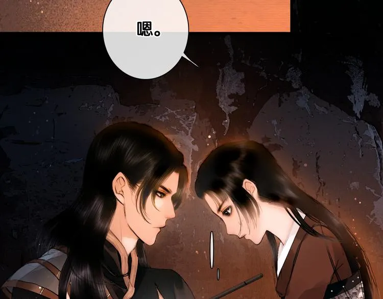 第11话 雪夜情缘 第22页