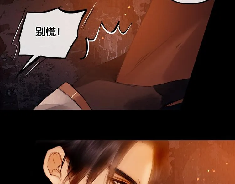 第11话 雪夜情缘 第30页