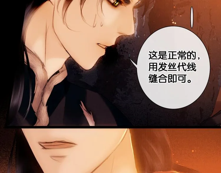 第11话 雪夜情缘 第31页