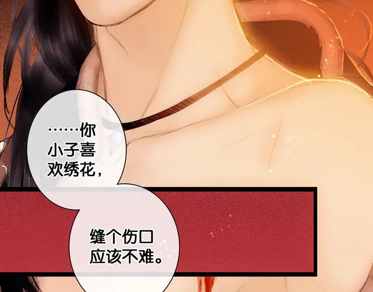 第11话 雪夜情缘 第32页