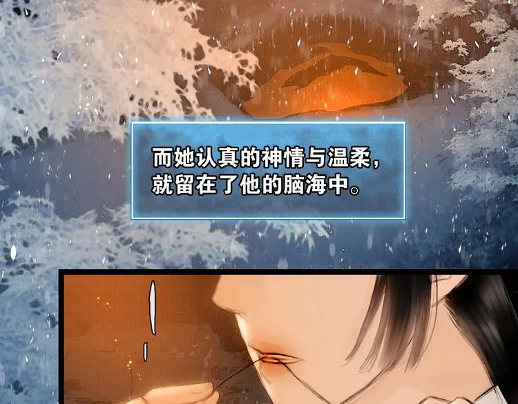 第11话 雪夜情缘 第37页