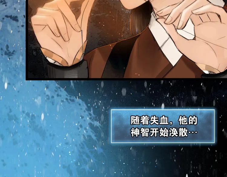第11话 雪夜情缘 第38页