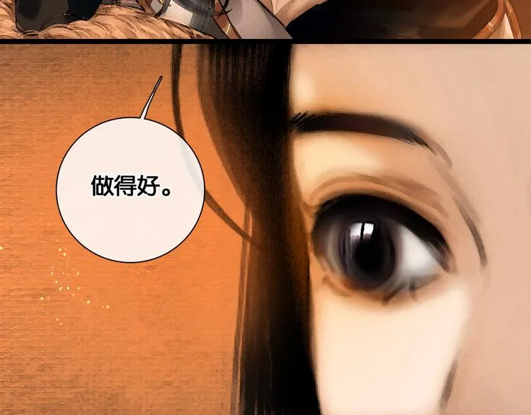 第11话 雪夜情缘 第40页