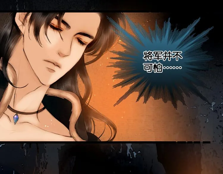 第11话 雪夜情缘 第42页