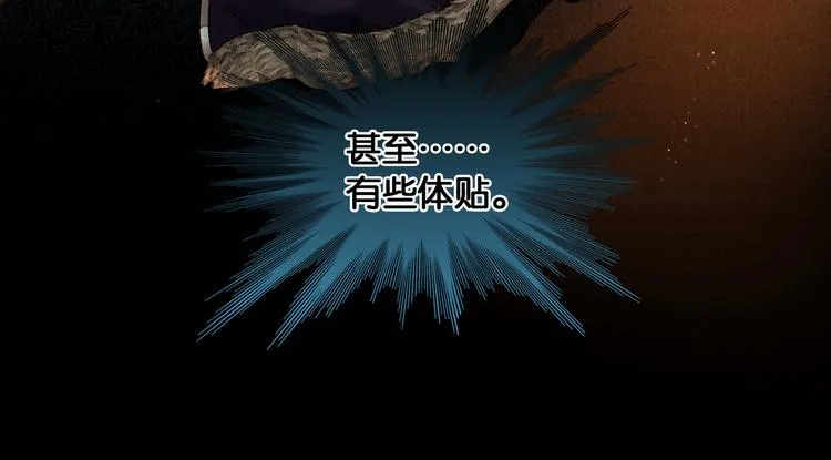 第11话 雪夜情缘 第44页