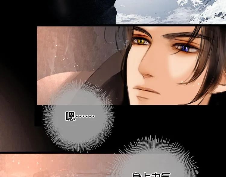 第11话 雪夜情缘 第46页