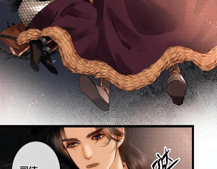 第11话 雪夜情缘 第50页