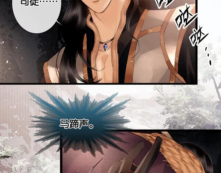 第11话 雪夜情缘 第51页