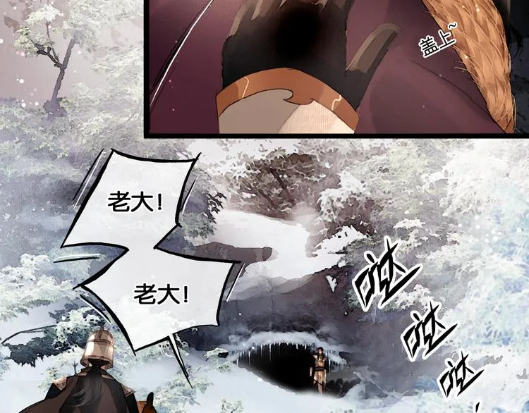 第11话 雪夜情缘 第52页