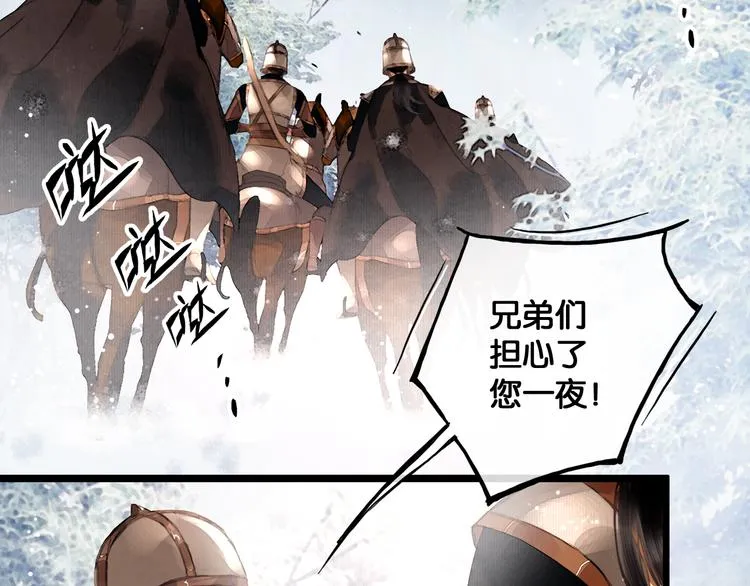 第11话 雪夜情缘 第53页