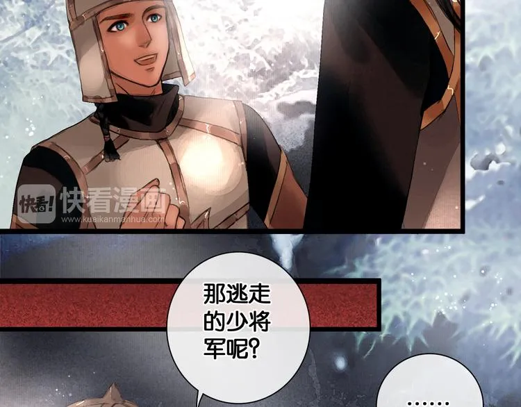 第11话 雪夜情缘 第54页