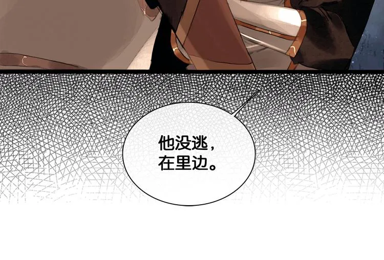 第11话 雪夜情缘 第56页