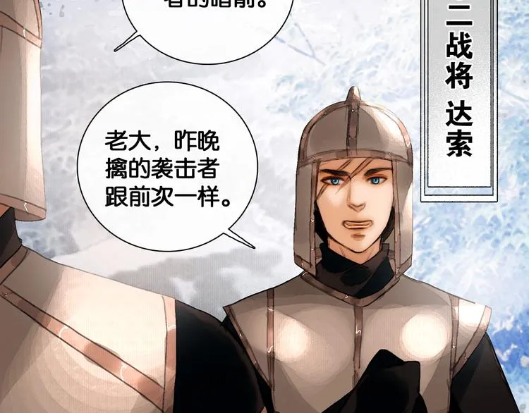 第11话 雪夜情缘 第58页