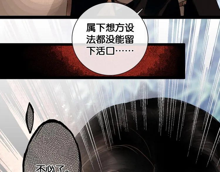 第11话 雪夜情缘 第59页