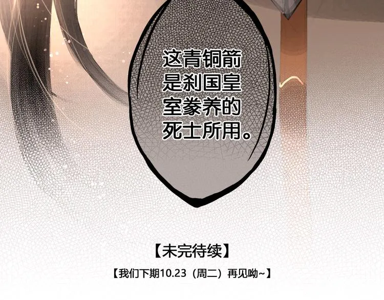 第11话 雪夜情缘 第62页