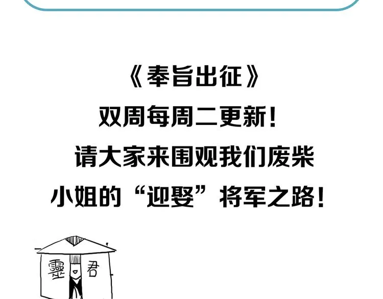 第11话 雪夜情缘 第65页