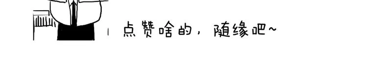 第11话 雪夜情缘 第66页