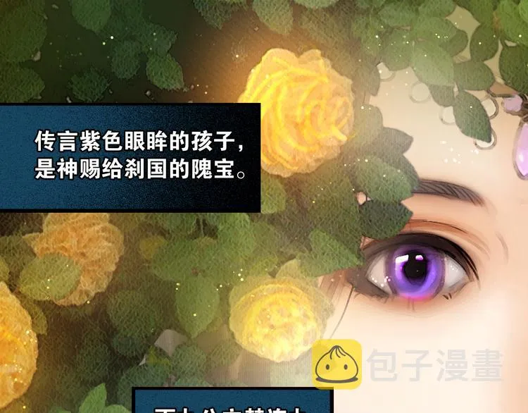 第12话 刹国仙踪 第4页