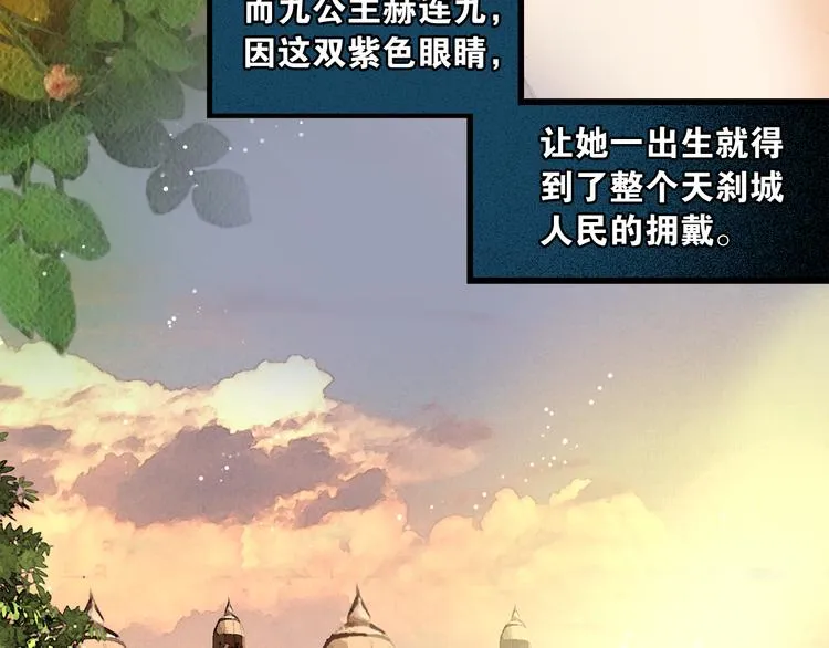 第12话 刹国仙踪 第5页