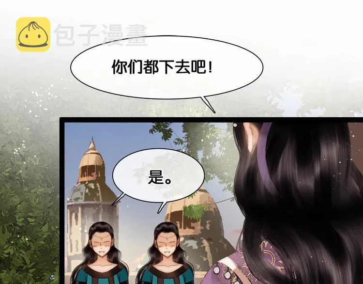 第12话 刹国仙踪 第14页