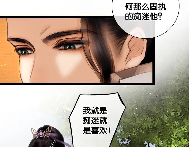 第12话 刹国仙踪 第19页