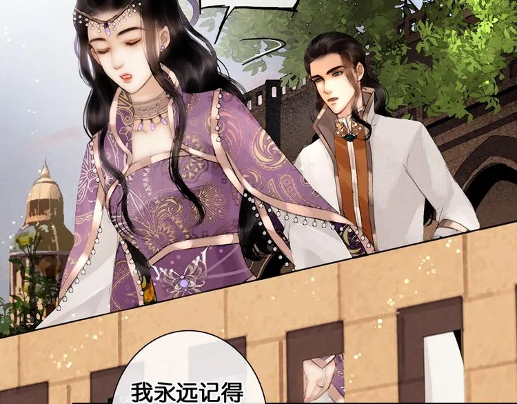 第12话 刹国仙踪 第20页