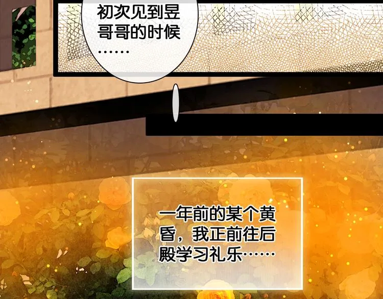 第12话 刹国仙踪 第21页