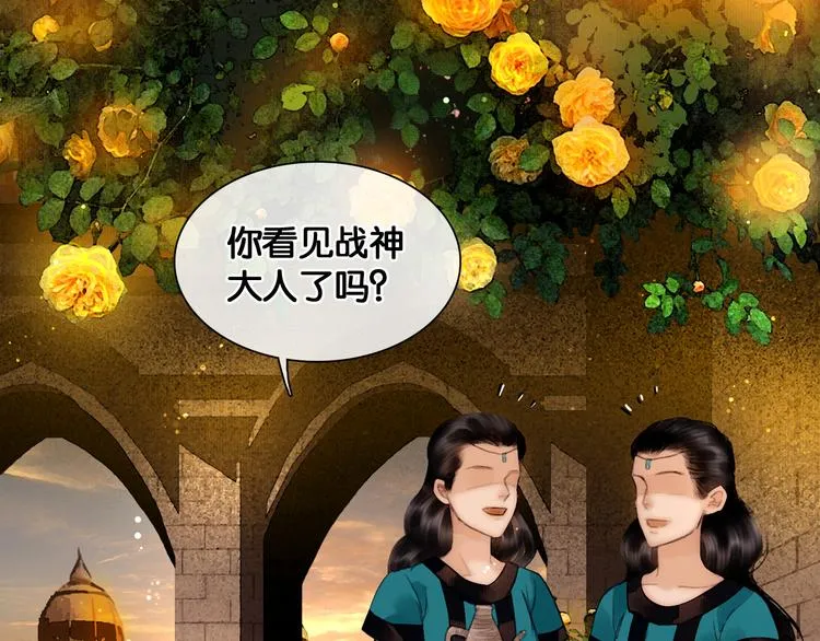 第12话 刹国仙踪 第22页