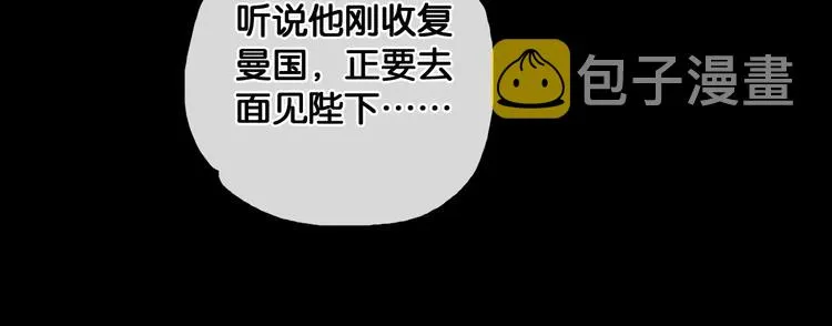 第12话 刹国仙踪 第24页