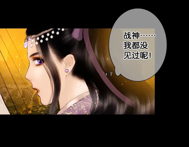 第12话 刹国仙踪 第25页