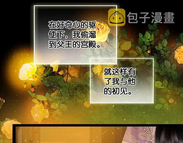 第12话 刹国仙踪 第26页